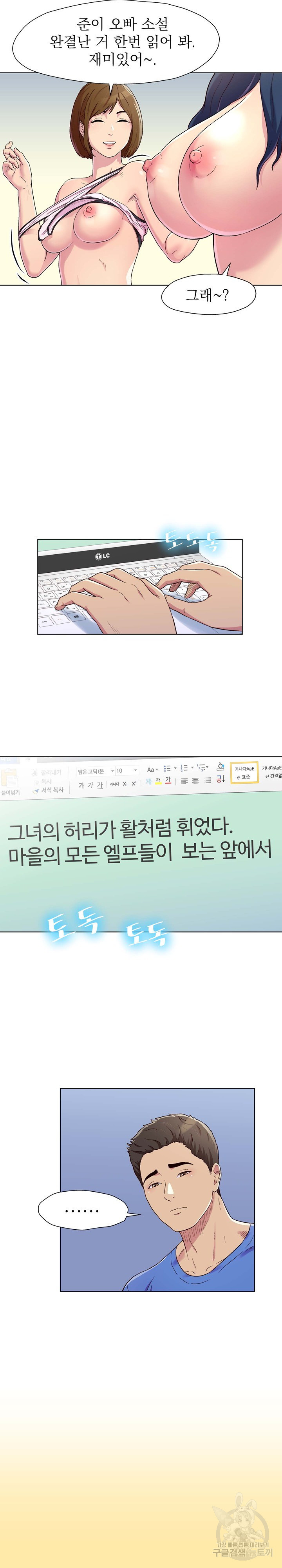 작업실 남녀 1화 - 웹툰 이미지 5