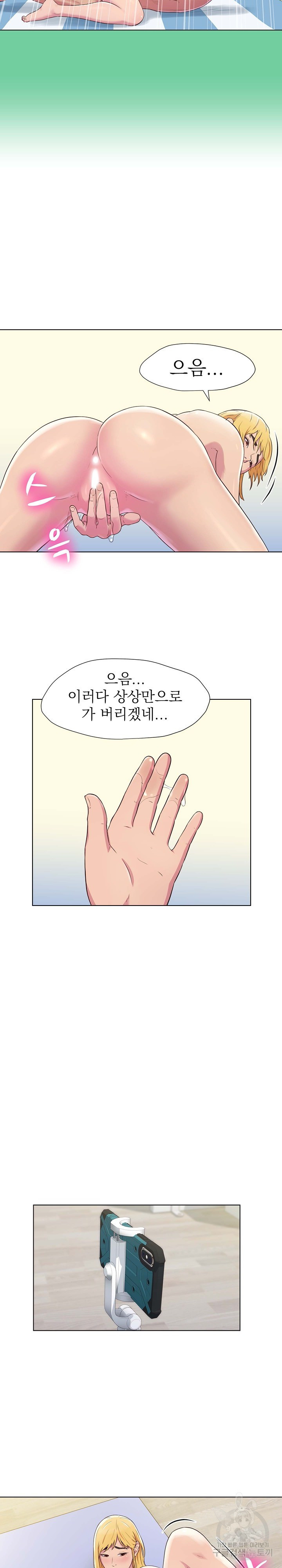 작업실 남녀 1화 - 웹툰 이미지 39