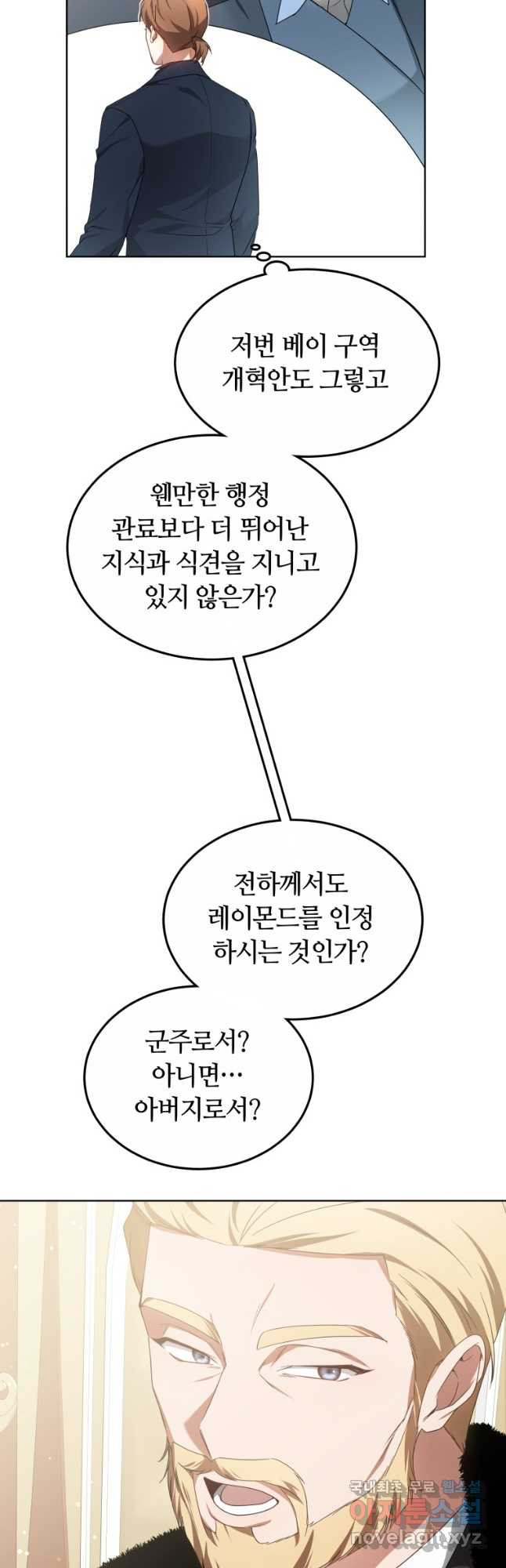 닥터 플레이어 40화 - 웹툰 이미지 47