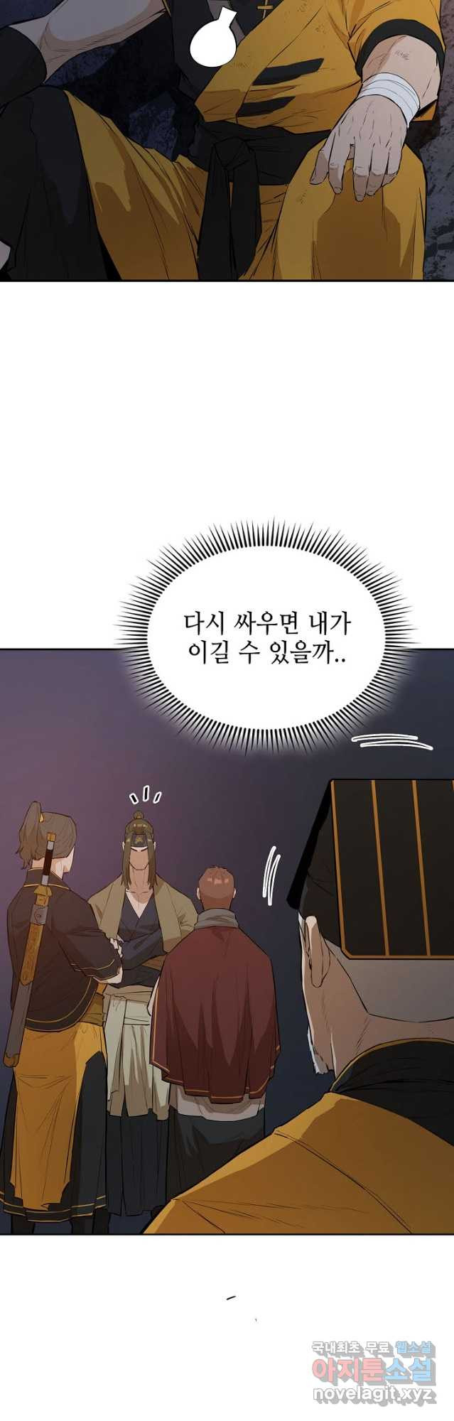 악역무쌍 48화 - 웹툰 이미지 52