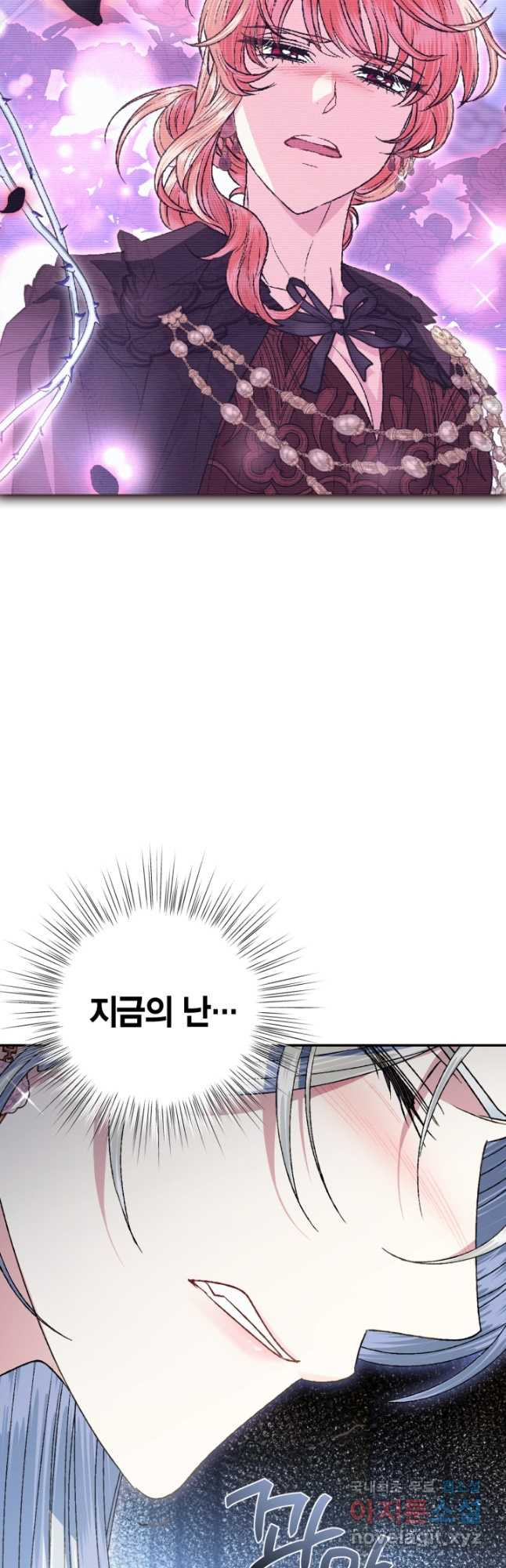 아빠, 나 이 결혼 안 할래요! 109화 - 웹툰 이미지 52