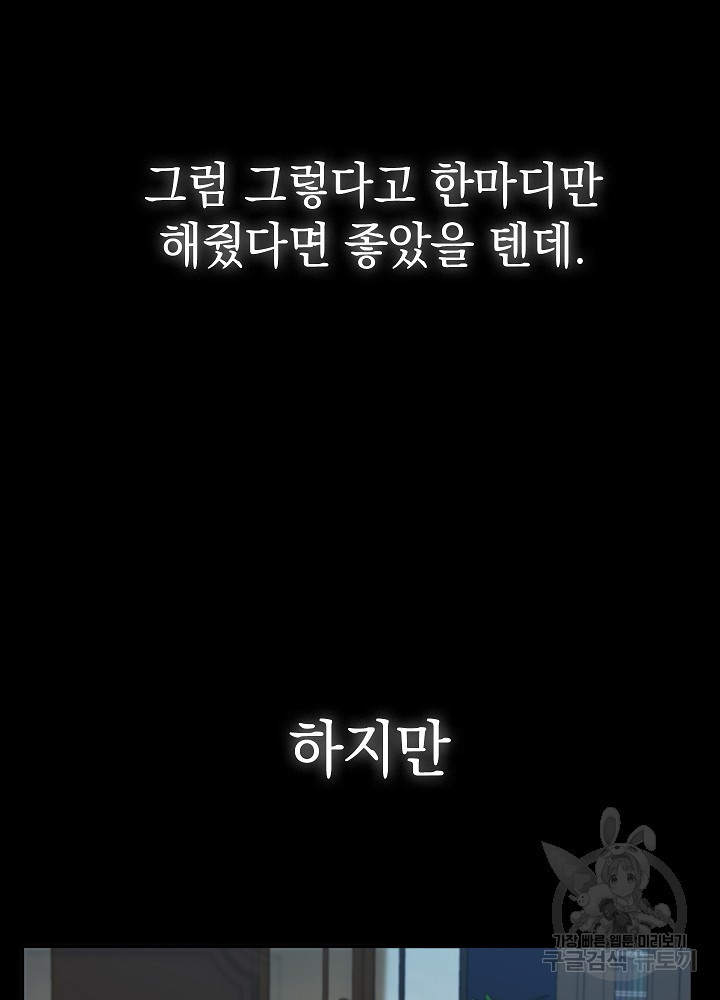 하녀, 여왕이 되다 58화 - 웹툰 이미지 10