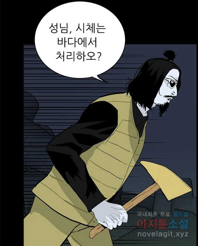 살어리랏다 시즌2 59화 - 웹툰 이미지 15