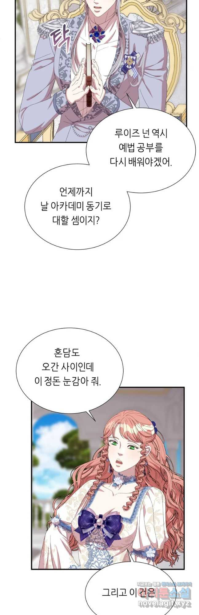 늑대 대공의 반려인간 35화 - 웹툰 이미지 10