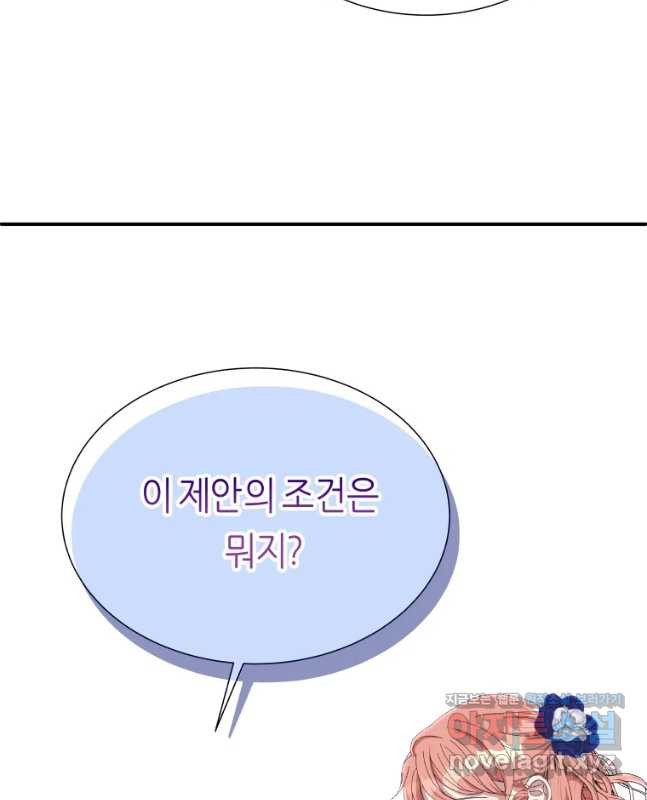 늑대 대공의 반려인간 35화 - 웹툰 이미지 15