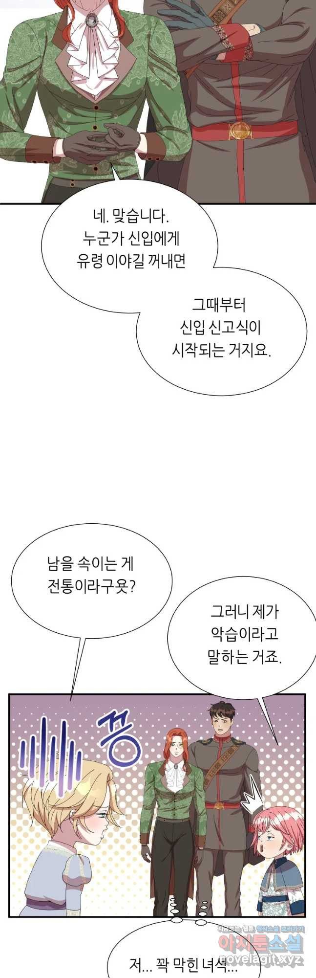 늑대 대공의 반려인간 35화 - 웹툰 이미지 27