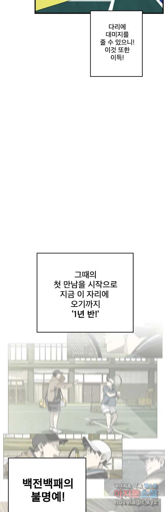 프레너미 파이널 13화 - 웹툰 이미지 13