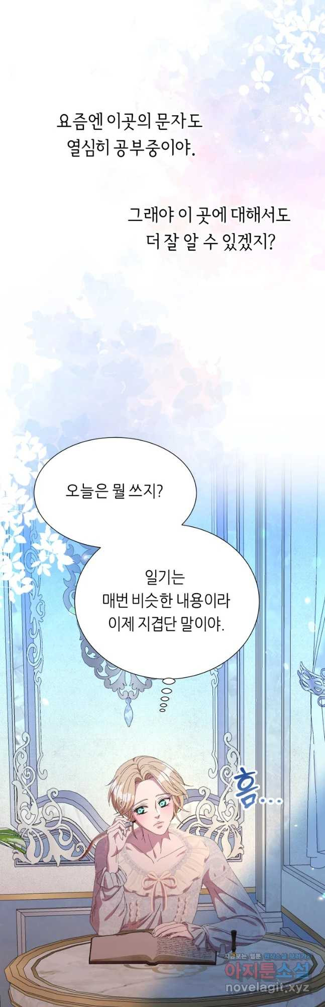 늑대 대공의 반려인간 35화 - 웹툰 이미지 46