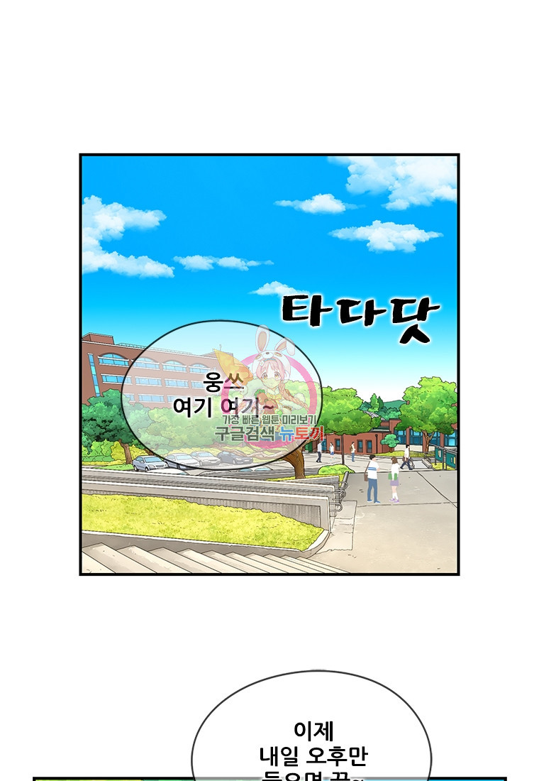 경이로운 소문 시즌 제로 시즌3 [시즌3] 7화 - 웹툰 이미지 1