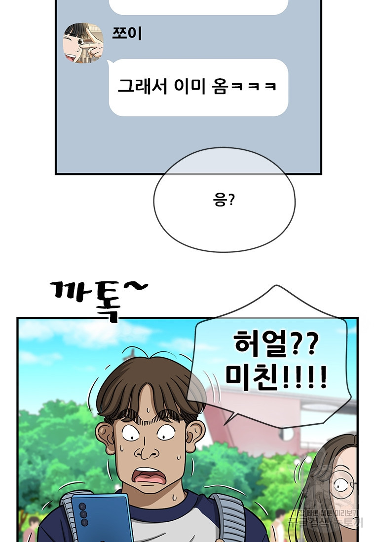 경이로운 소문 시즌 제로 시즌3 [시즌3] 7화 - 웹툰 이미지 5