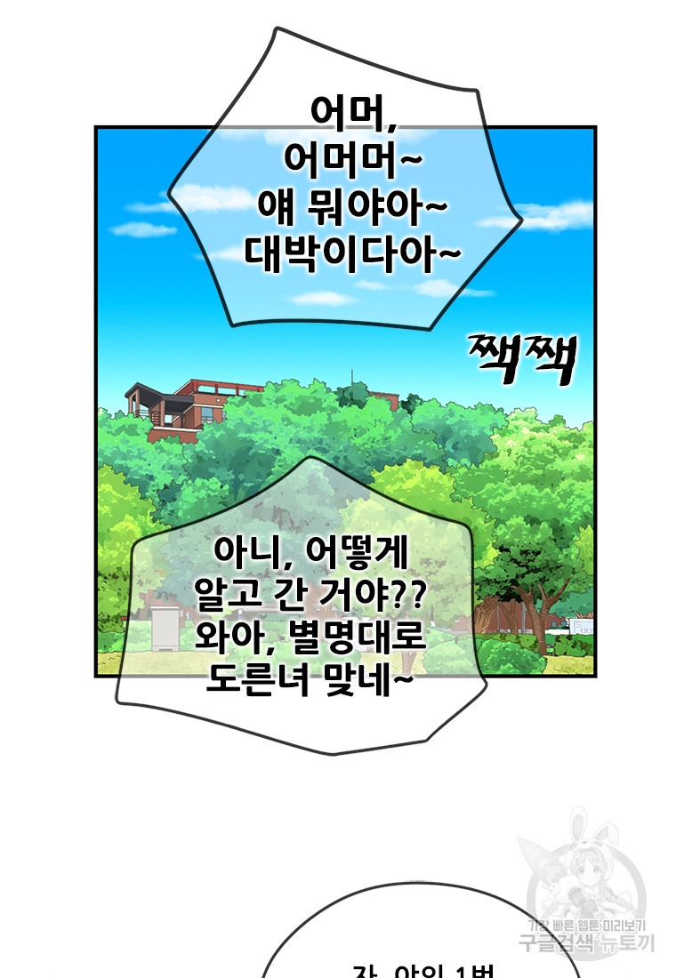 경이로운 소문 시즌 제로 시즌3 [시즌3] 7화 - 웹툰 이미지 8