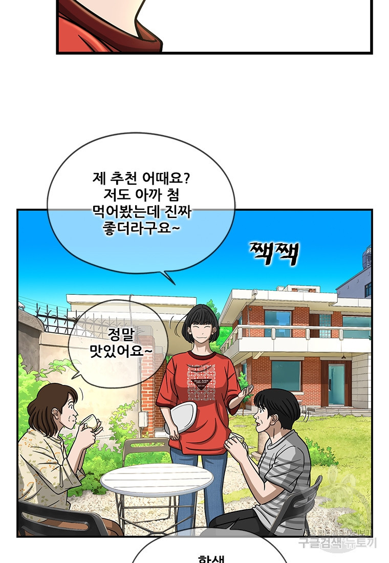 경이로운 소문 시즌 제로 시즌3 [시즌3] 7화 - 웹툰 이미지 17