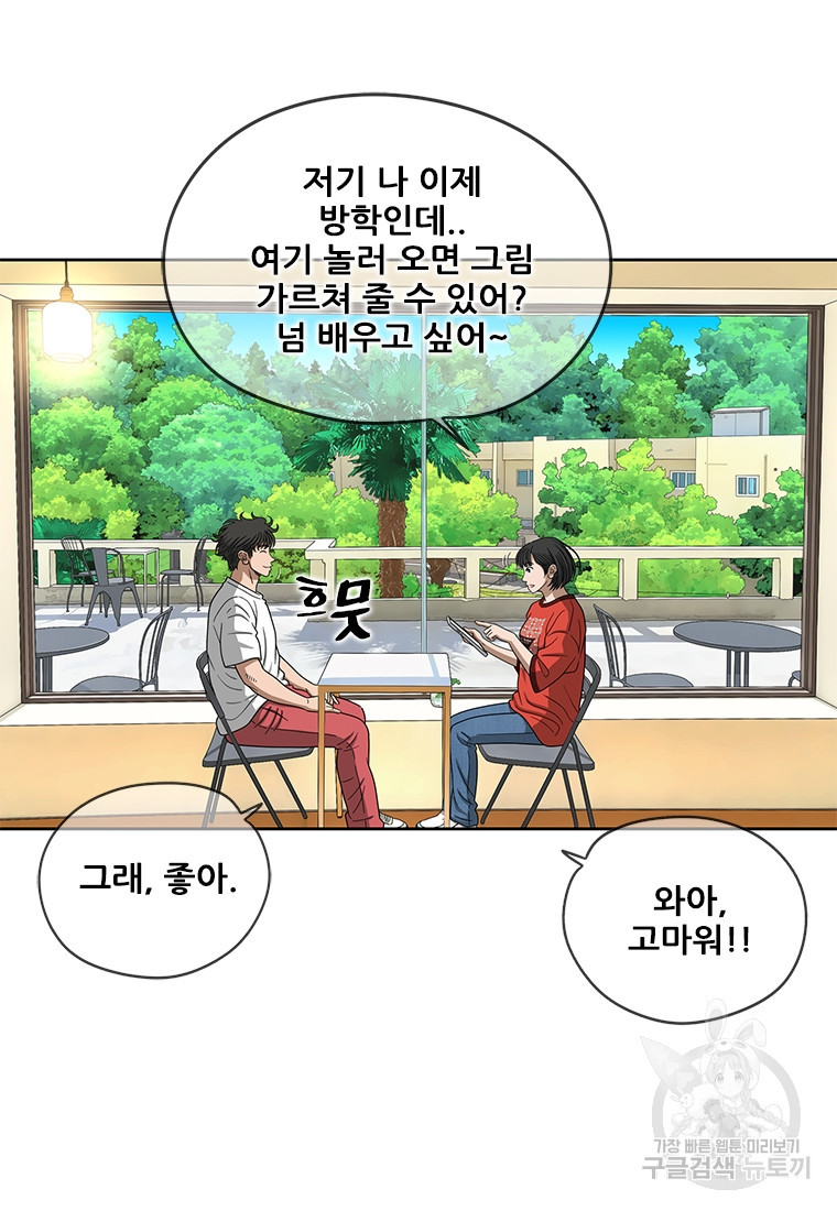 경이로운 소문 시즌 제로 시즌3 [시즌3] 7화 - 웹툰 이미지 32