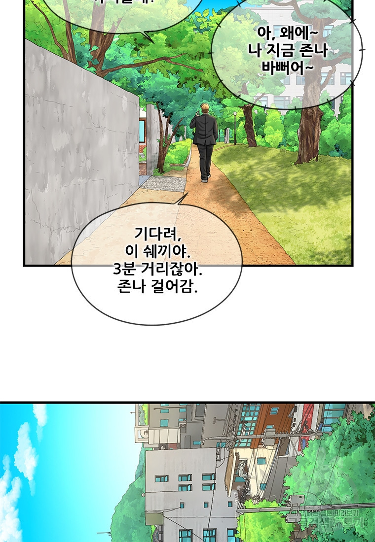 경이로운 소문 시즌 제로 시즌3 [시즌3] 7화 - 웹툰 이미지 38