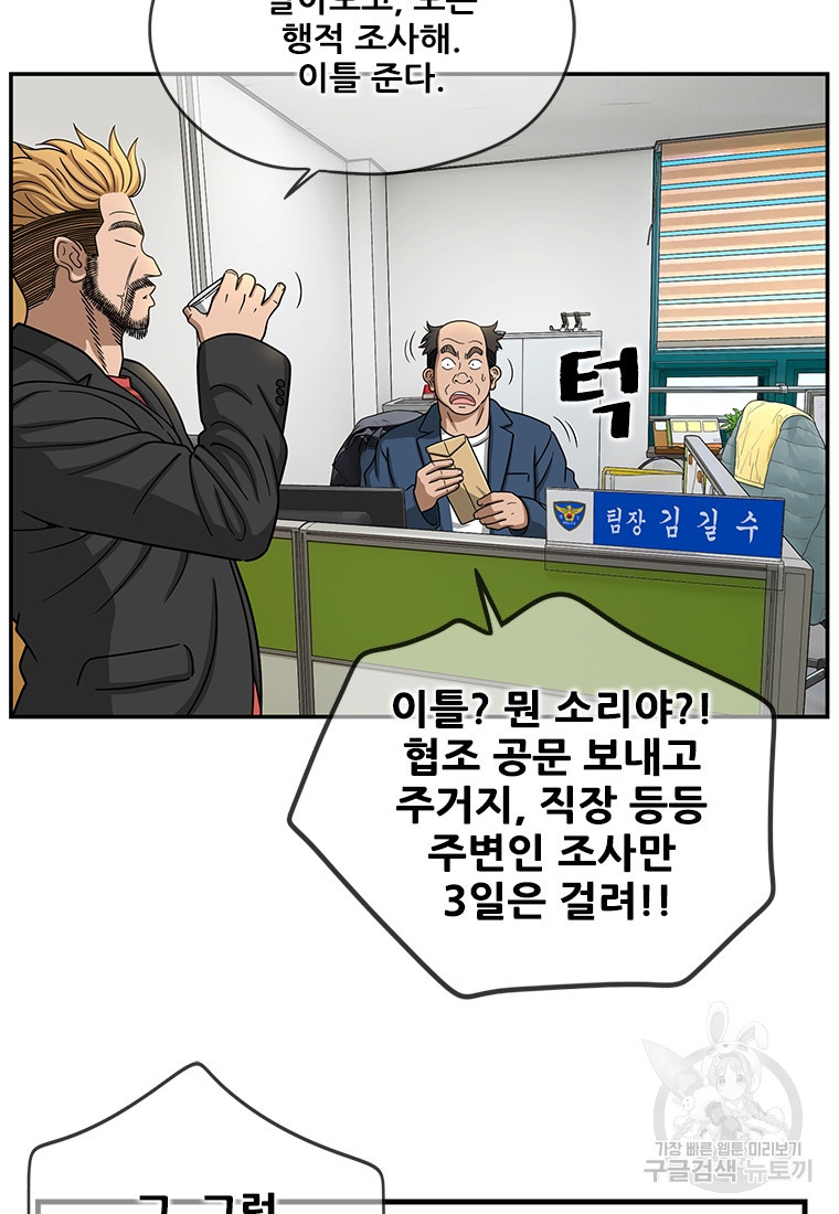 경이로운 소문 시즌 제로 시즌3 [시즌3] 7화 - 웹툰 이미지 51