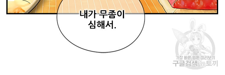 경이로운 소문 시즌 제로 시즌3 [시즌3] 7화 - 웹툰 이미지 78