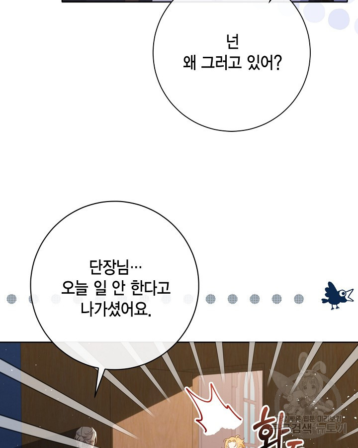 귀족 영애도 다이어트합니다 28화 - 웹툰 이미지 4