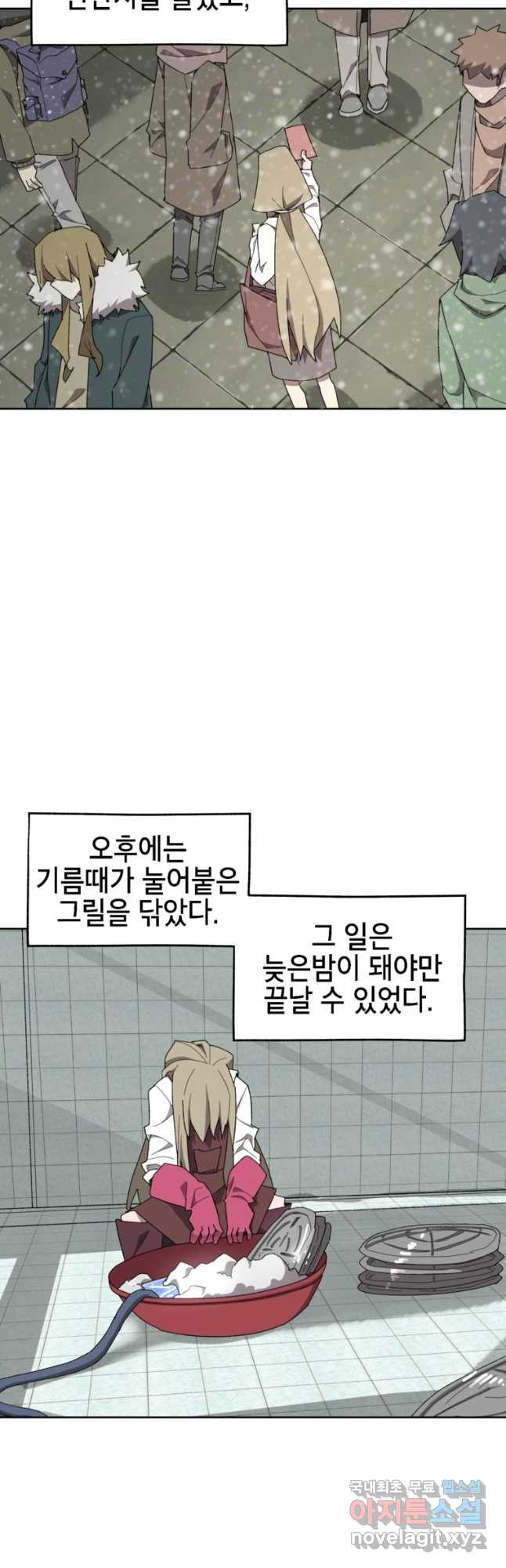 드래곤에고 시즌3 27화 - 웹툰 이미지 17