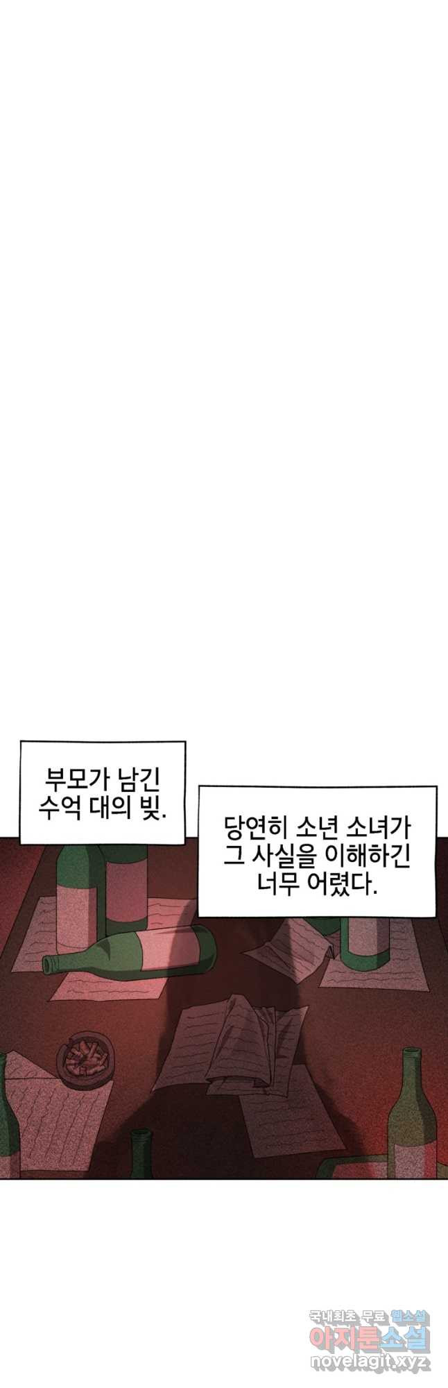 드래곤에고 시즌3 27화 - 웹툰 이미지 26