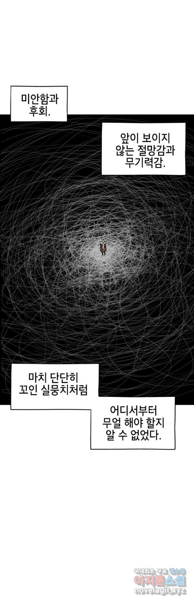 드래곤에고 시즌3 27화 - 웹툰 이미지 39