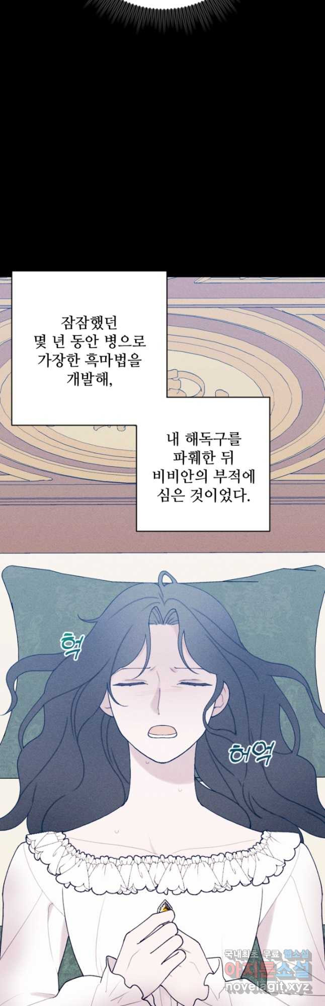 남이 된 남동생이 남편이 되려 한다 68화 - 웹툰 이미지 37