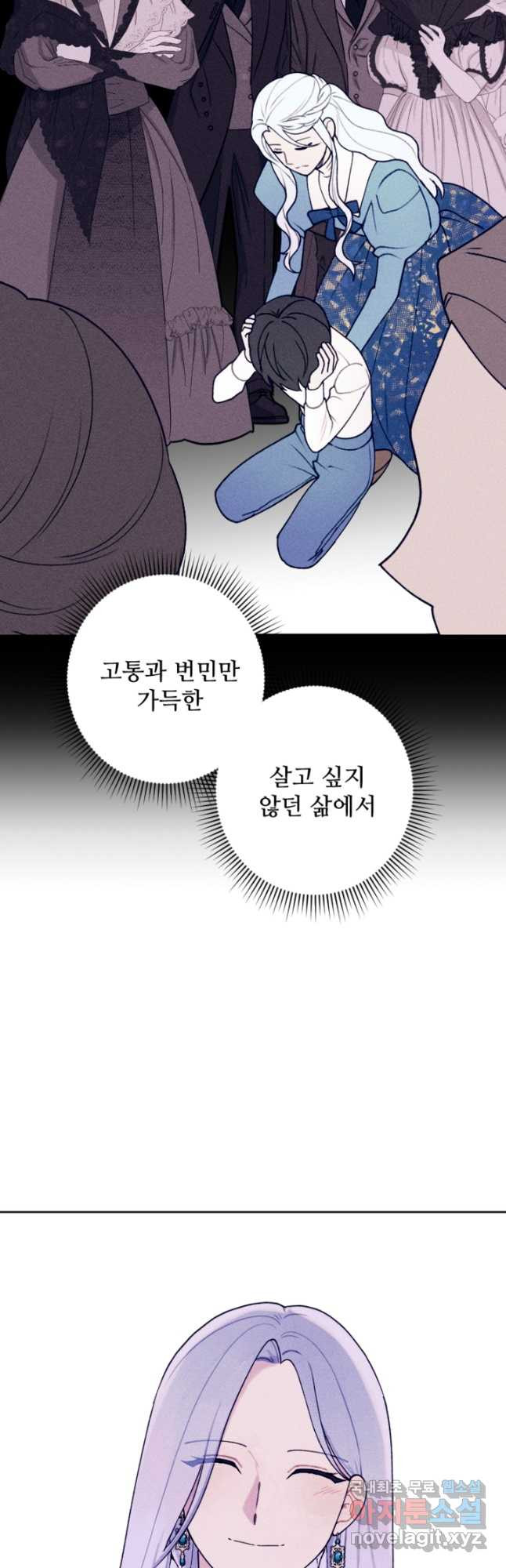 남이 된 남동생이 남편이 되려 한다 68화 - 웹툰 이미지 52