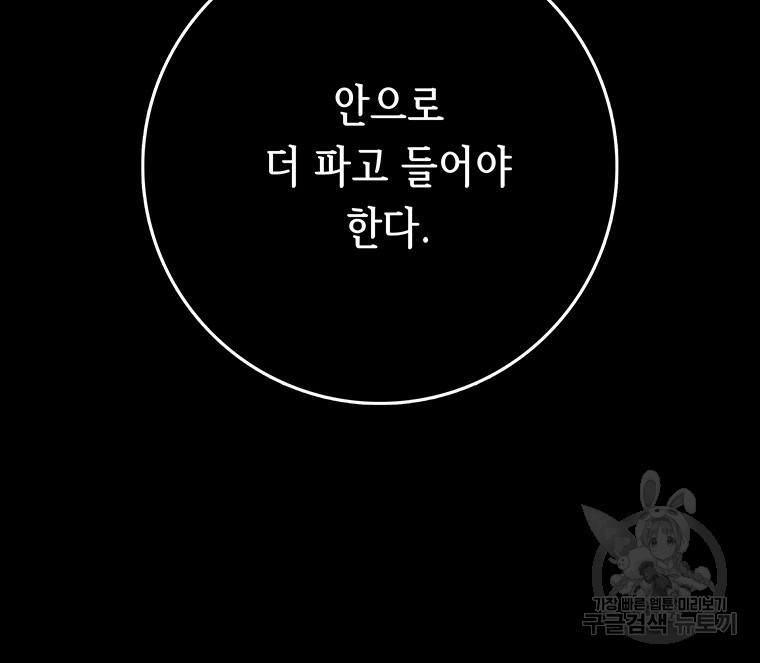 길동 41화 - 웹툰 이미지 55