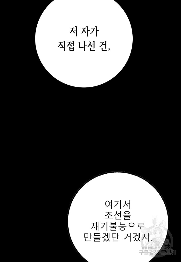 길동 41화 - 웹툰 이미지 100