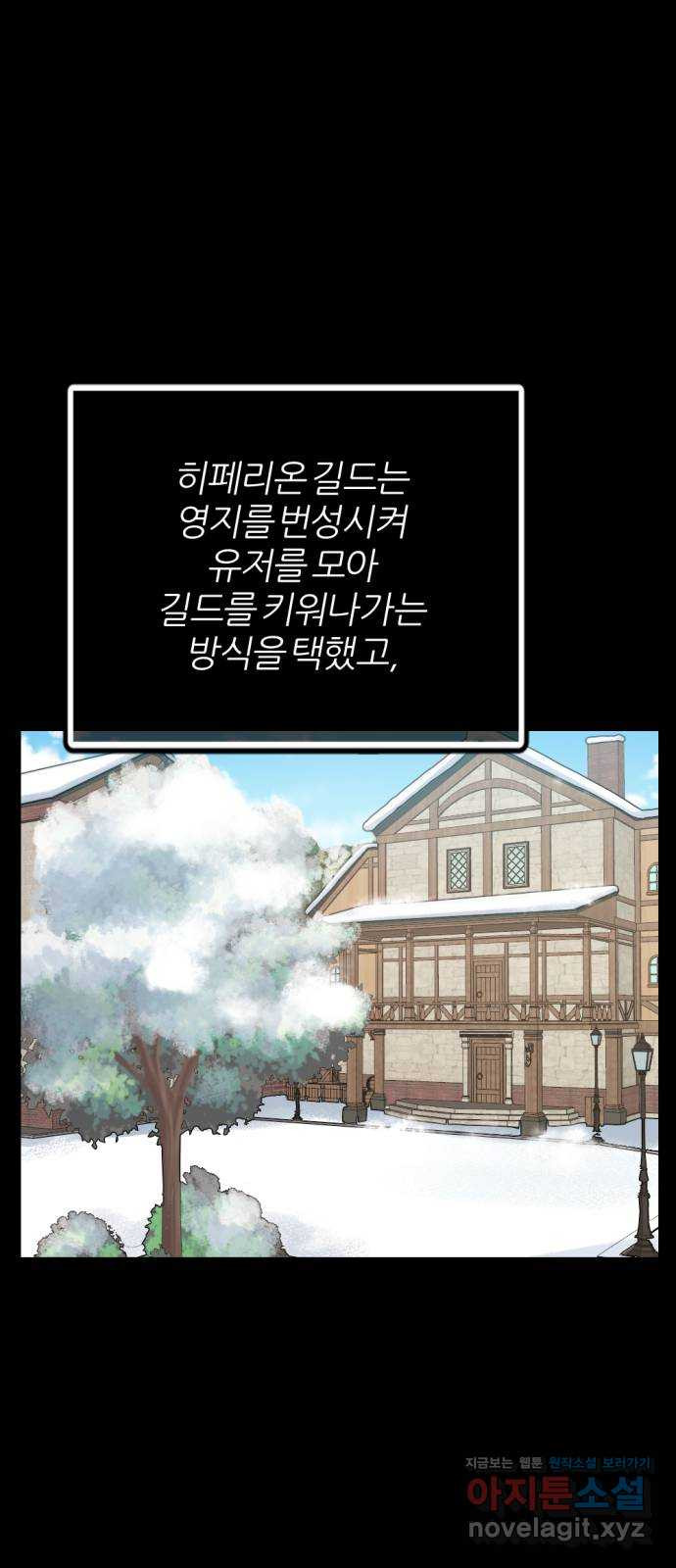 가상&RPG 17 머저리 자식 - 웹툰 이미지 47