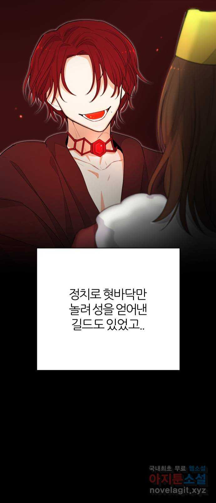 가상&RPG 19 일주일 - 웹툰 이미지 47