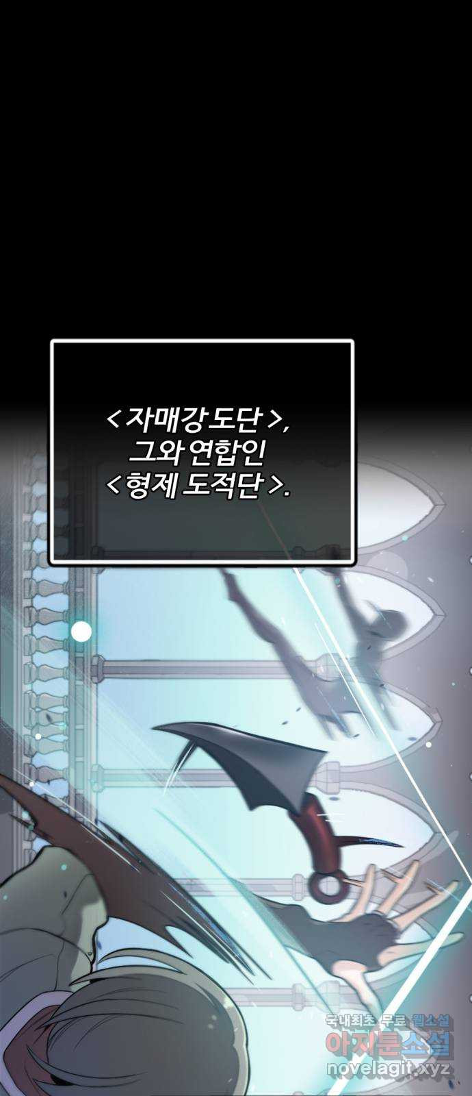 가상&RPG 19 일주일 - 웹툰 이미지 63