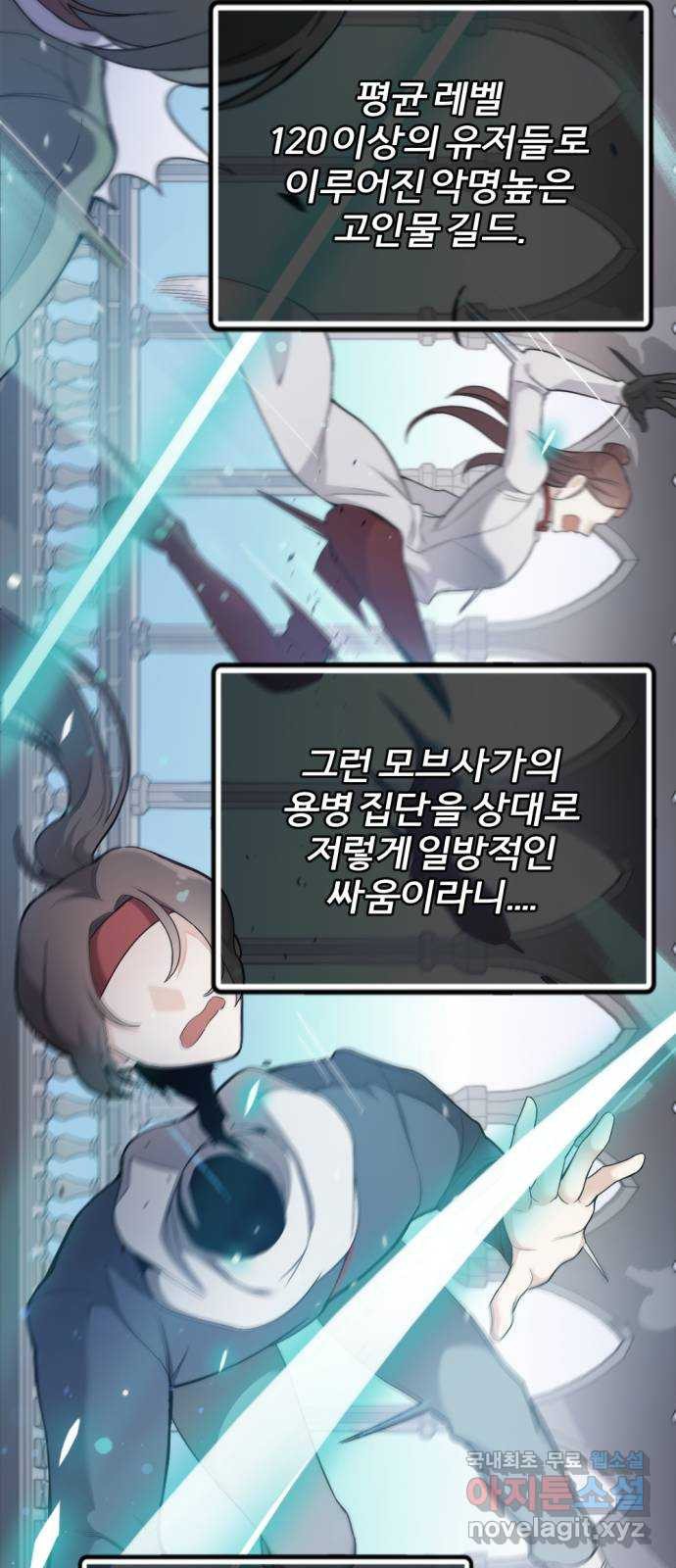 가상&RPG 19 일주일 - 웹툰 이미지 64