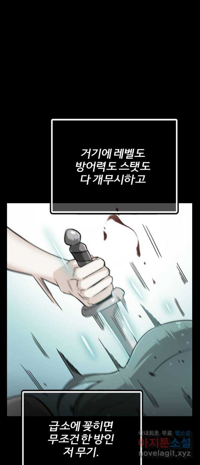 가상&RPG 19 일주일 - 웹툰 이미지 72