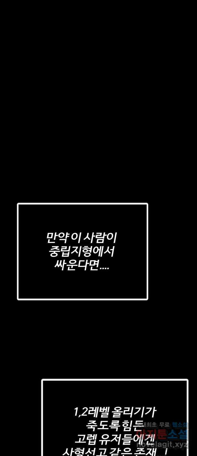 가상&RPG 19 일주일 - 웹툰 이미지 80