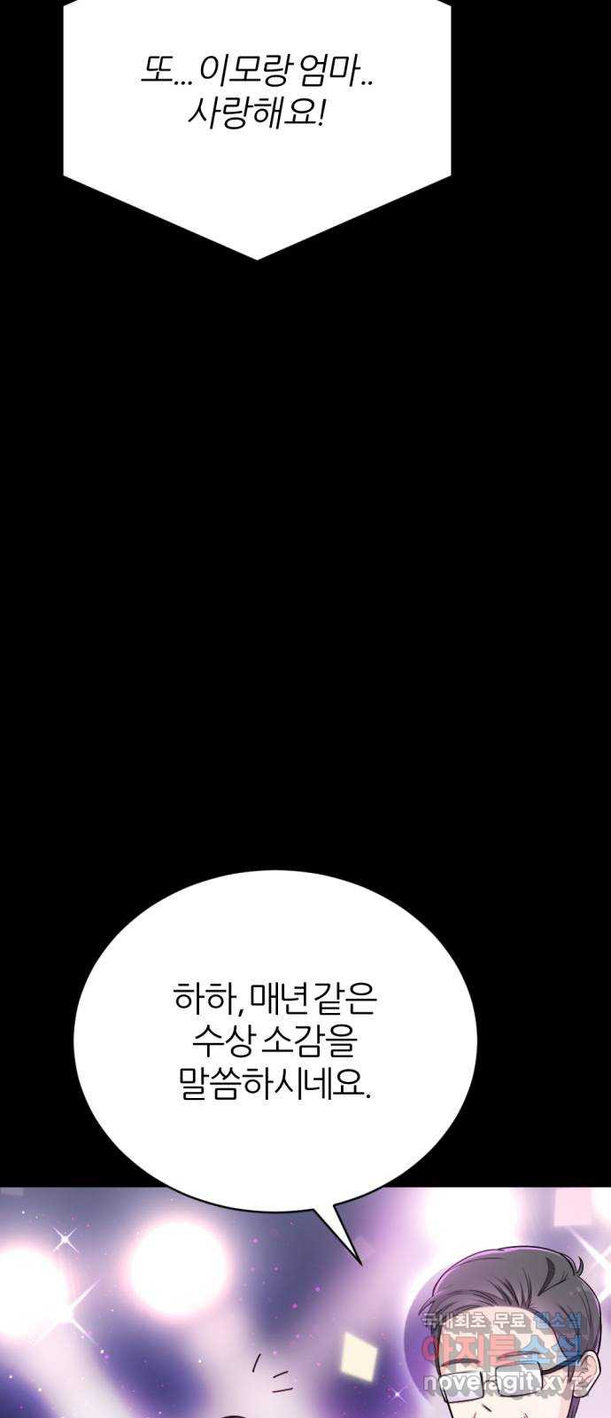 가상&RPG 20 제리 - 웹툰 이미지 45