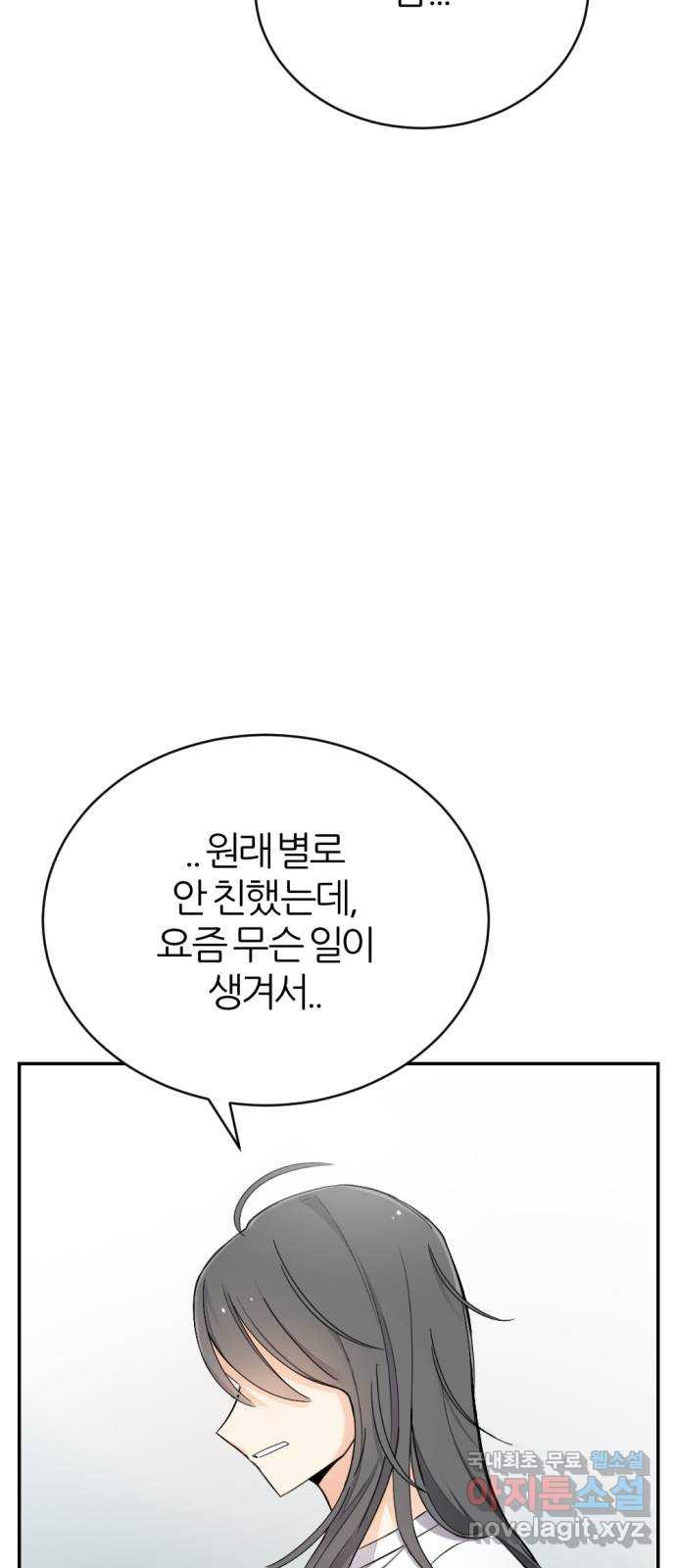 가상&RPG 21 투자 가치 - 웹툰 이미지 39