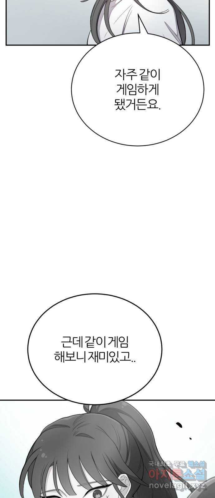 가상&RPG 21 투자 가치 - 웹툰 이미지 40