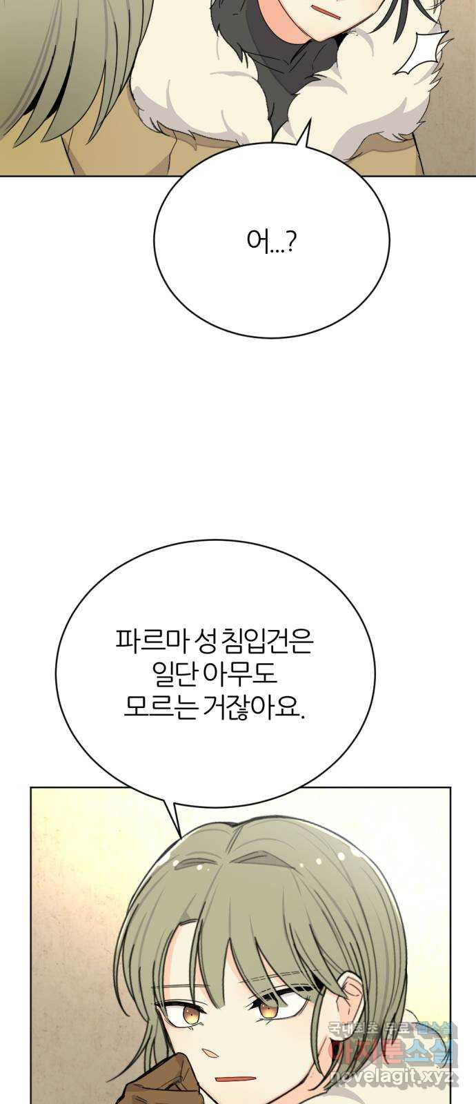 가상&RPG 21 투자 가치 - 웹툰 이미지 65