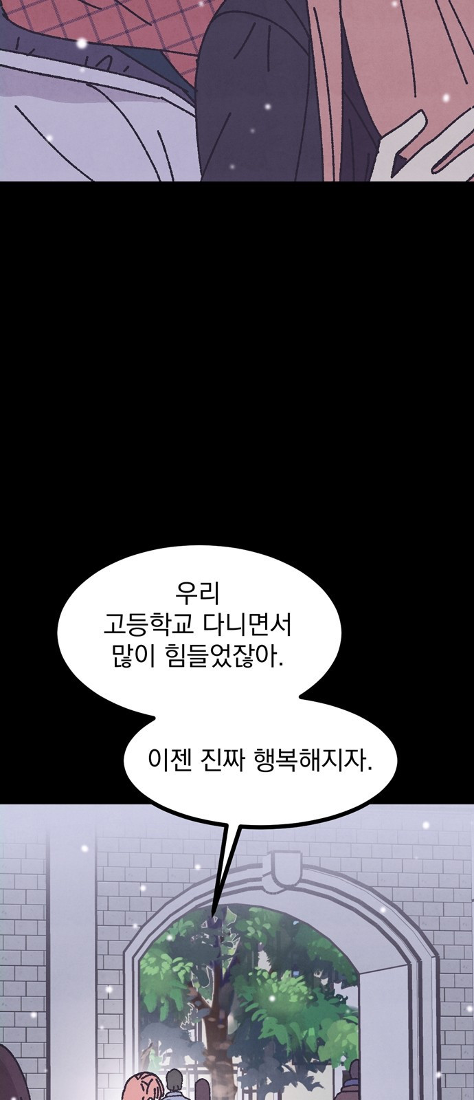 썩은 핑크의 법칙 2화 - 웹툰 이미지 4