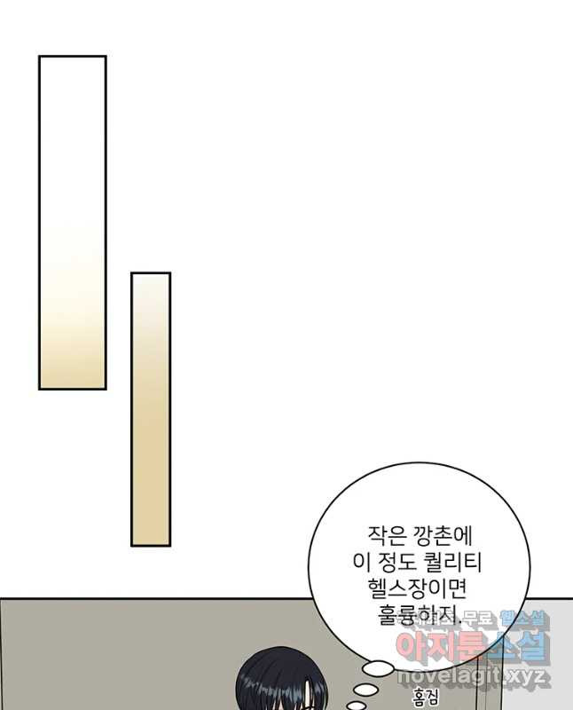 청춘귀촌보고서 20화 무슨 사이다(1) - 웹툰 이미지 30