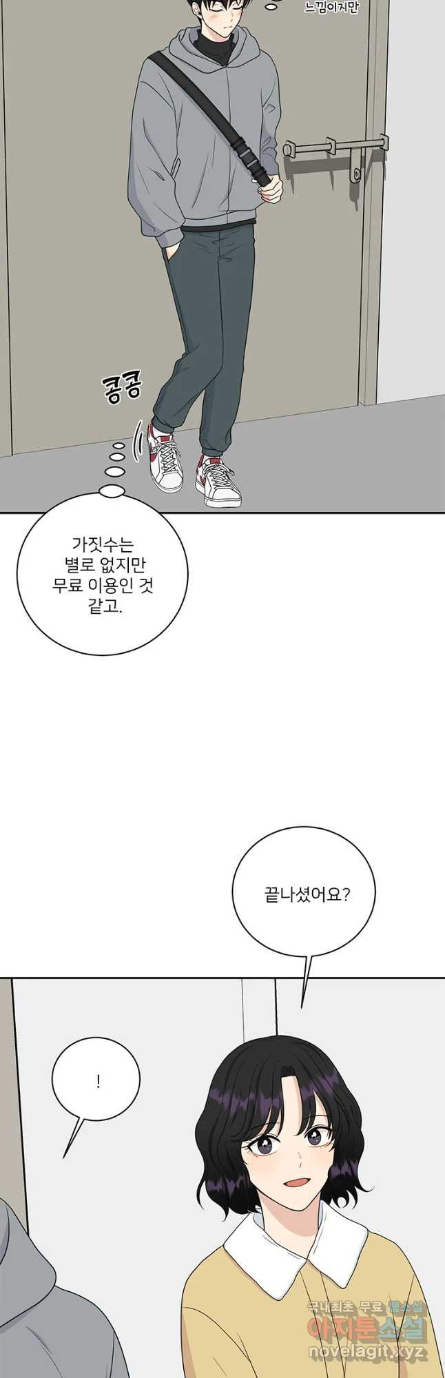 청춘귀촌보고서 20화 무슨 사이다(1) - 웹툰 이미지 31