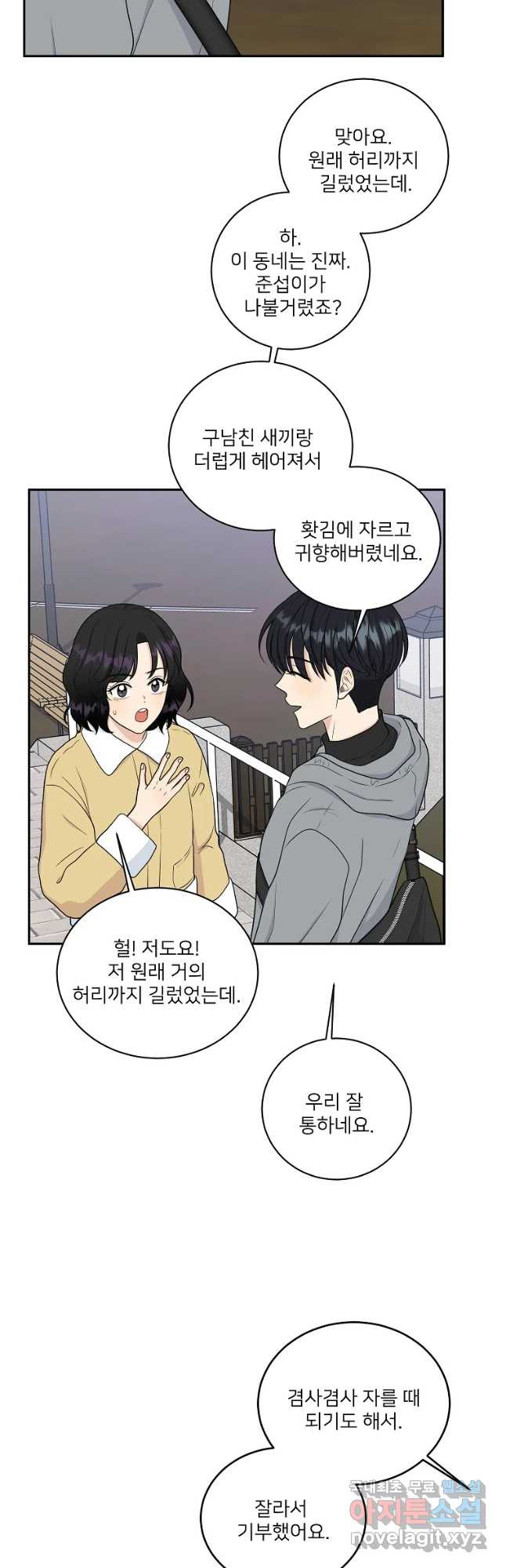 청춘귀촌보고서 20화 무슨 사이다(1) - 웹툰 이미지 40