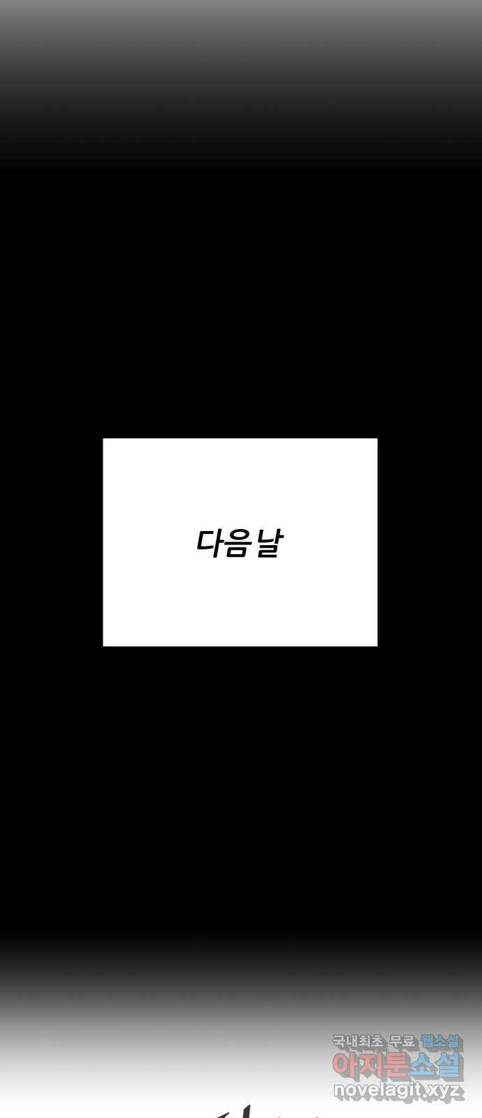 가상&RPG 23 부재 - 웹툰 이미지 19