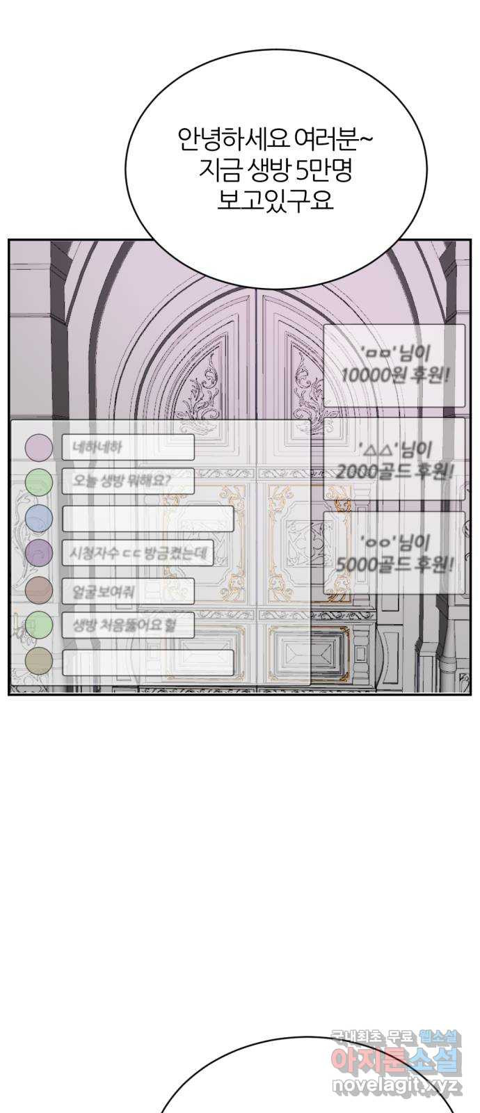 가상&RPG 23 부재 - 웹툰 이미지 22