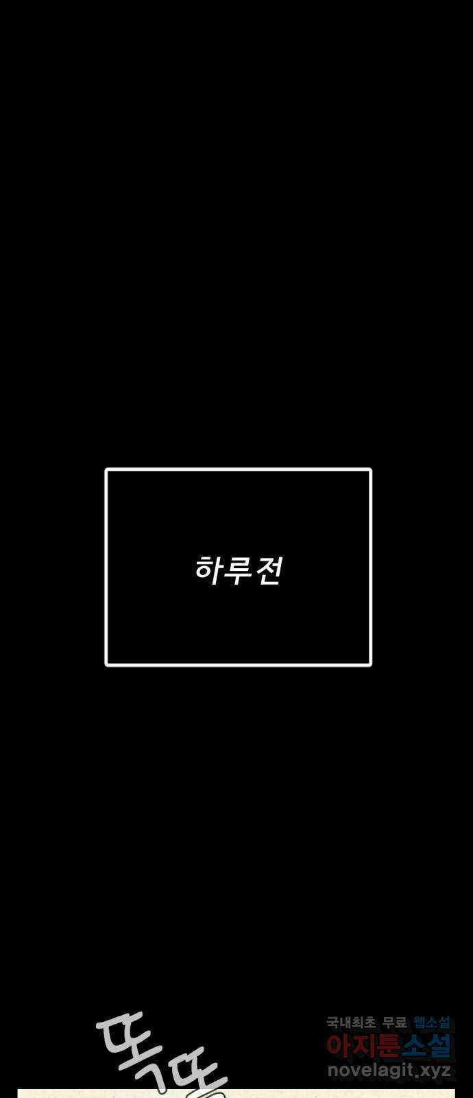 가상&RPG 24 기본중의 기본 - 웹툰 이미지 1