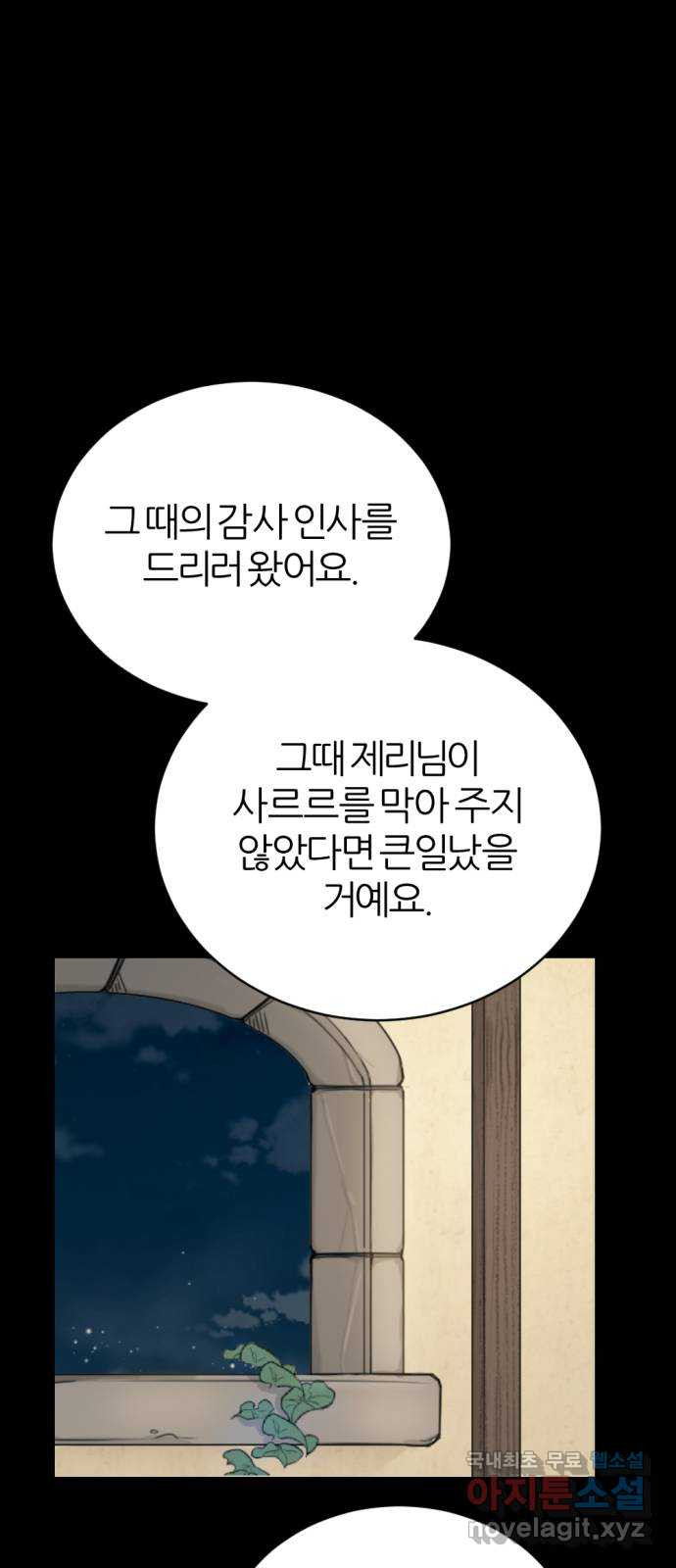 가상&RPG 24 기본중의 기본 - 웹툰 이미지 14