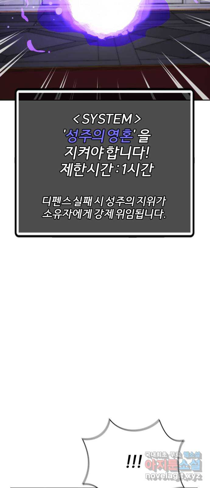 가상&RPG 24 기본중의 기본 - 웹툰 이미지 39