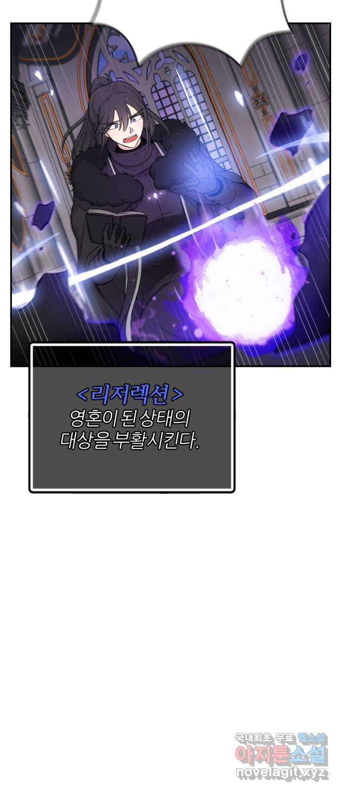 가상&RPG 24 기본중의 기본 - 웹툰 이미지 47