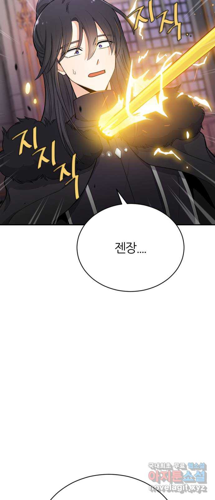 가상&RPG 24 기본중의 기본 - 웹툰 이미지 61