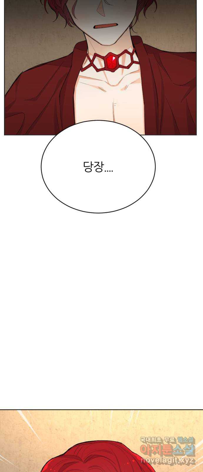 가상&RPG 25 협조 - 웹툰 이미지 91